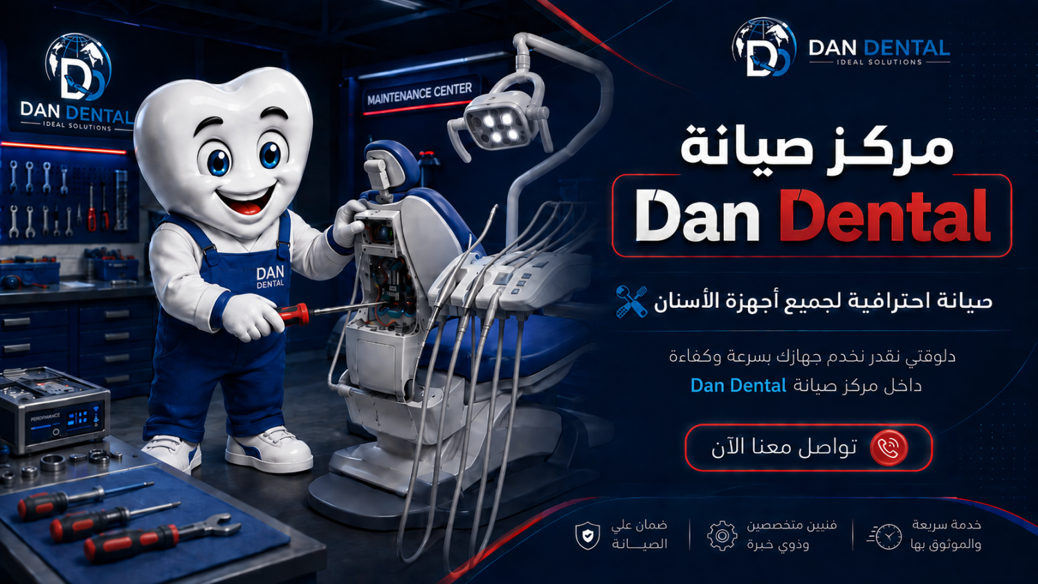 Dan Dental Store promo
